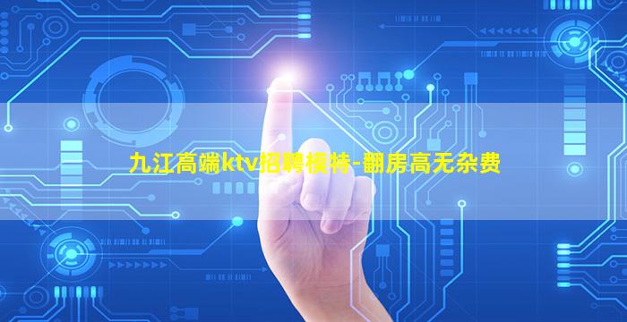 阜阳夜场招聘