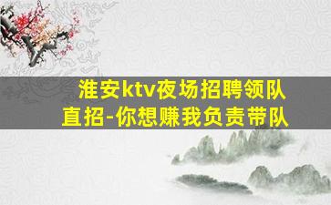 池州夜场招聘